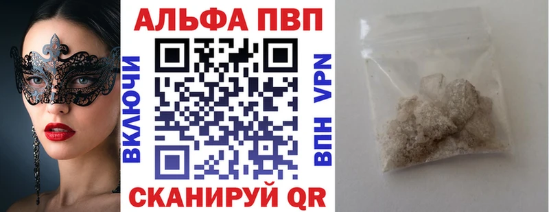 A-PVP СК КРИС  omg рабочий сайт  Медногорск 