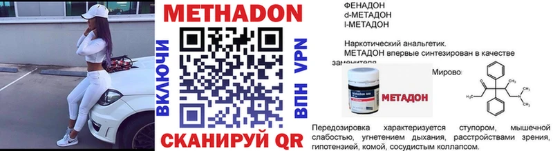 Метадон VHQ  Медногорск 